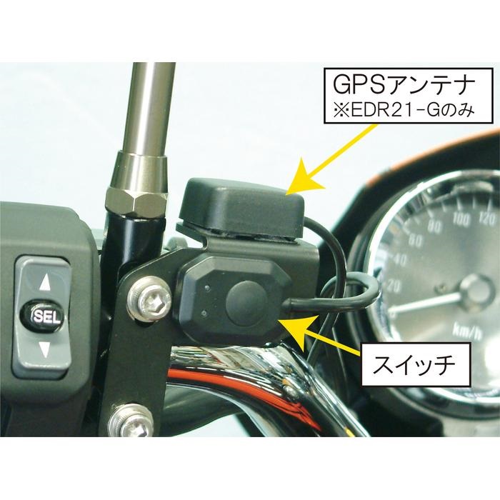 ミツバ製 ドライブレコーダー（ドラレコ）手動スイッチステークラッチ
