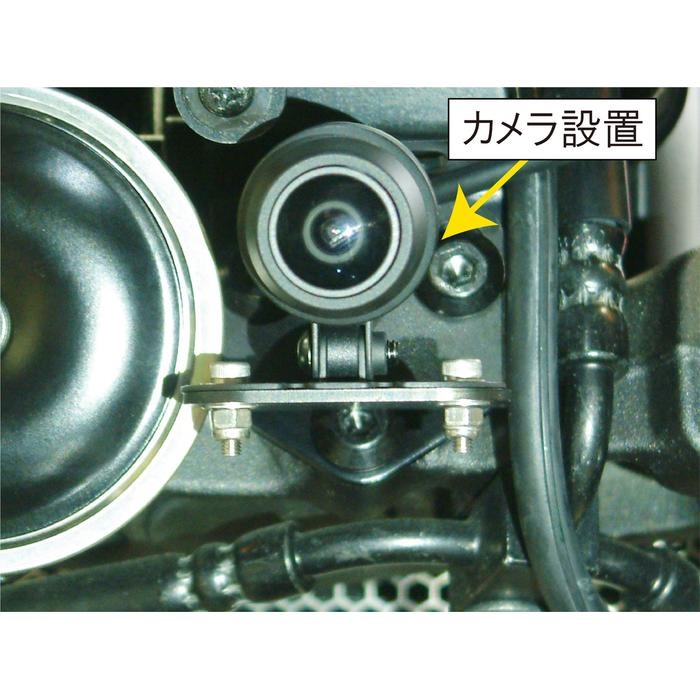 Z900RS専用 ミツバ製 ドライブレコーダー（ドラレコ）フロントカメラ