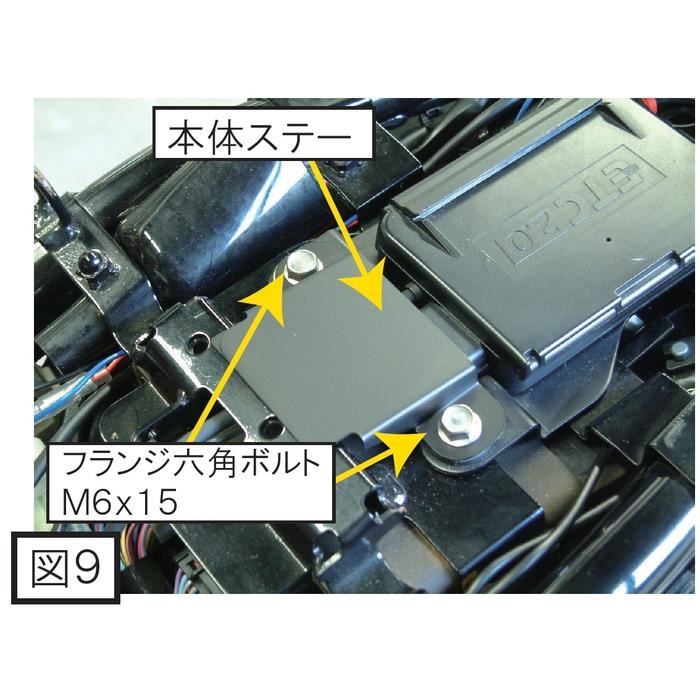 Z900RS専用 ミツバ製 ドライブレコーダー(ドラレコ)本体ユニット固定 Z900RS専用 ミツバ製 ドライブレコーダー(ドラレコ)本体ユニット固定