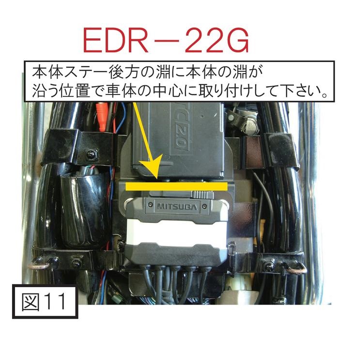 Z900RS専用 ミツバ製 ドライブレコーダー(ドラレコ)本体ユニット固定 Z900RS専用 ミツバ製 ドライブレコーダー(ドラレコ)本体ユニット固定