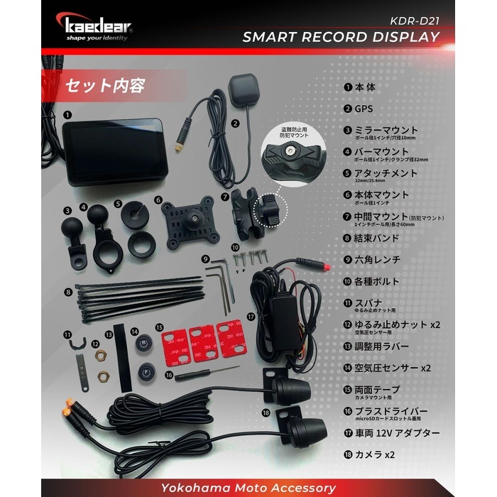 KDR-D21 スマートレコードディスプレイ ドラレコ付｜ナビゲーション 