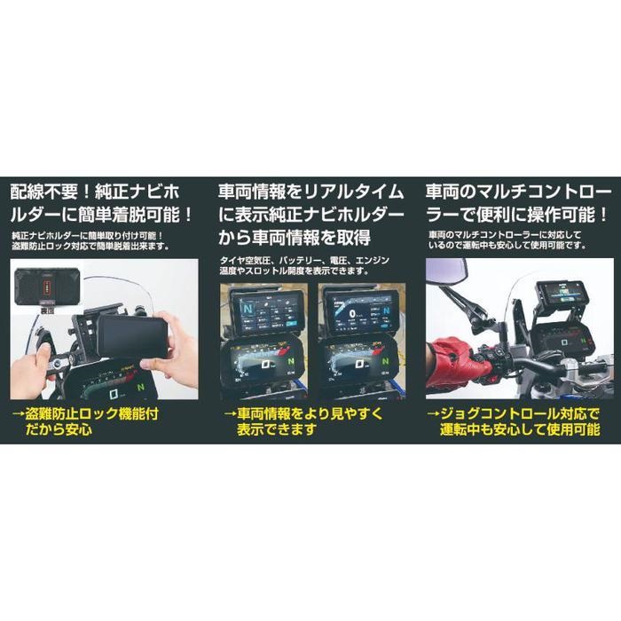 TANAX スマートライドシステム】スマートライドモニター AIO