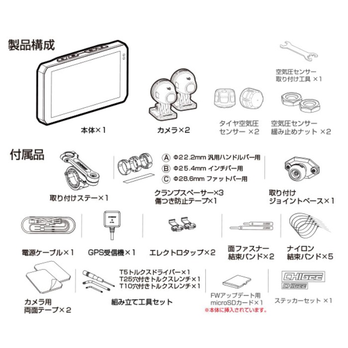 SRS-010 スマートライドモニターAIO-5 Lite 空気圧センサー付 5インチ
