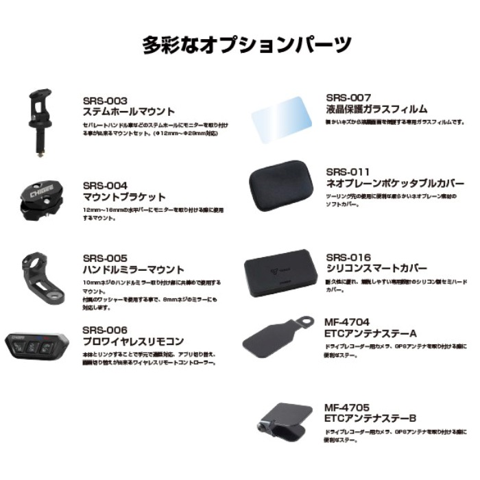 SRS-010 スマートライドモニターAIO-5 Lite 空気圧センサー付 5インチ