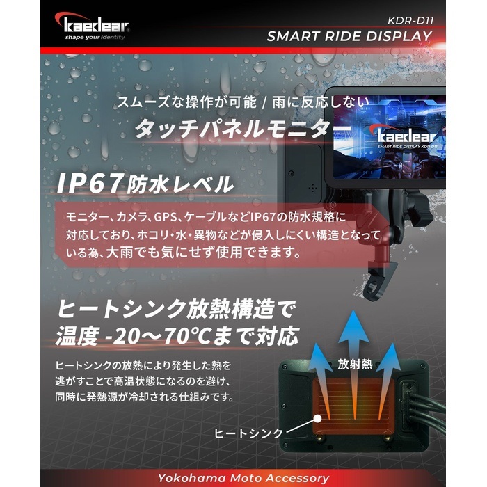 KDR-D11 スマートライドディスプレイ ドラレコ無｜ナビゲーション