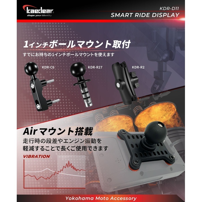 KDR-D11 スマートライドディスプレイ ドラレコ無