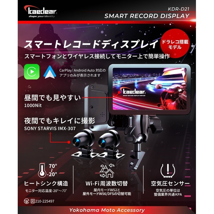 KDR-D21 スマートレコードディスプレイ ドラレコ付｜ナビゲーション