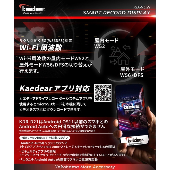 KDR-D21 スマートレコードディスプレイ KDR-D21 スマートレコードディスプレイ ドラレコ付｜ナビゲーション