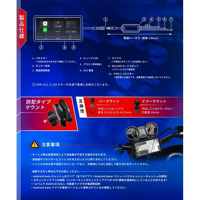KDR-D12 スマートライドディスプレイ5.5インチ ドラレコ無