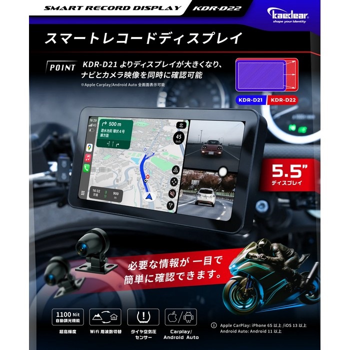 KDR-D22 スマートレコードディスプレイ ドラレコ付｜ナビゲーション