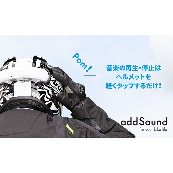 ヘルメットスピーカー アドサウンド オフホワイト｜その他｜の通販なら