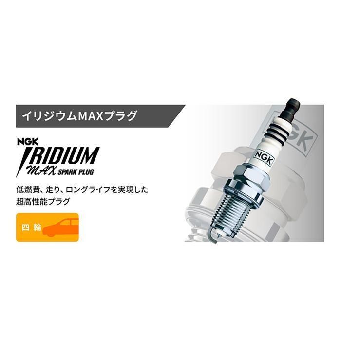 イリジウムMAXプラグ ZFR5FIX-11P 一体形｜イリジウムプラグ｜の