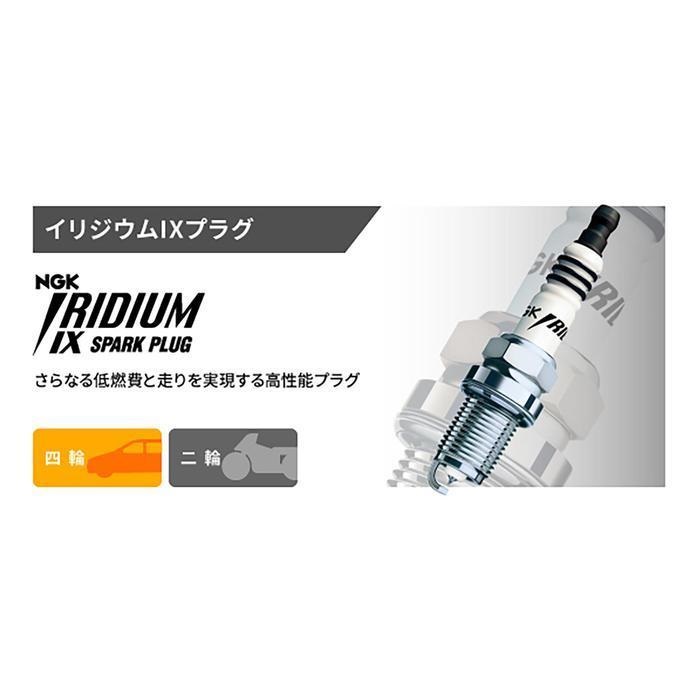 イリジウムIXプラグ CR9EIX ネジ形｜イリジウムプラグ｜の通販なら