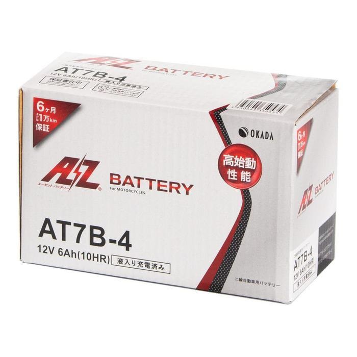 AT7B-4 バッテリー【液入り充電済み】｜密閉式バッテリー｜の