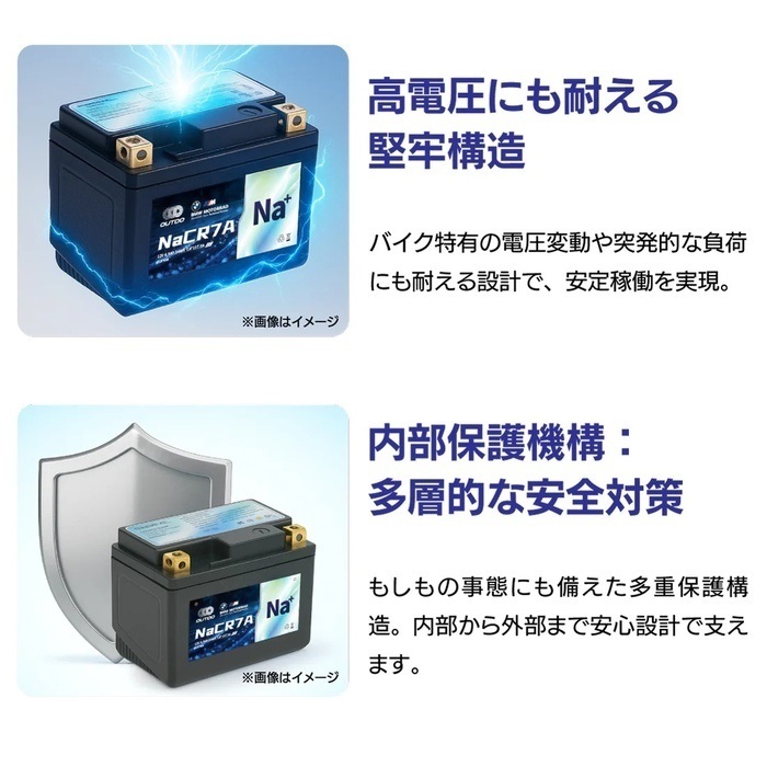 バイクバッテリー ナトリウムイオン NaCR5SL Pro 【YTX4L-BS/YTZ5S