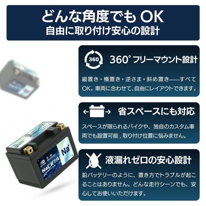 バイクバッテリー ナトリウムイオン NaCR5SL Pro 【YTX4L-BS/YTZ5S