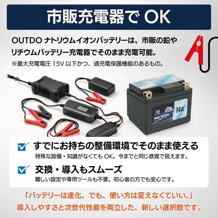 バイクバッテリー ナトリウムイオン NaCR5SL Pro 【YTX4L-BS/YTZ5S