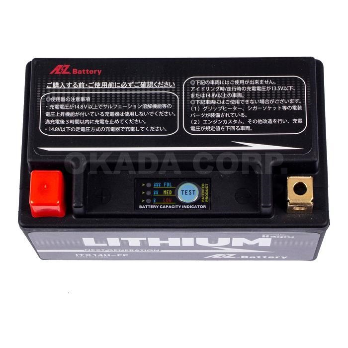 ITX14H-FP リチウムイオンバッテリー｜リチウムバッテリー｜の
