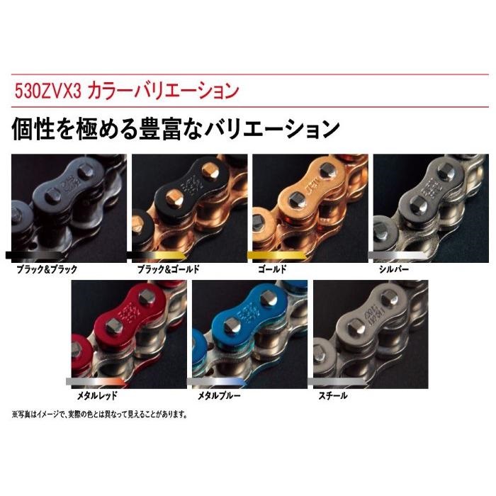 一部サイズは在庫限り】 ZVXシリーズ 530ZVX3 シールチェーン レッド