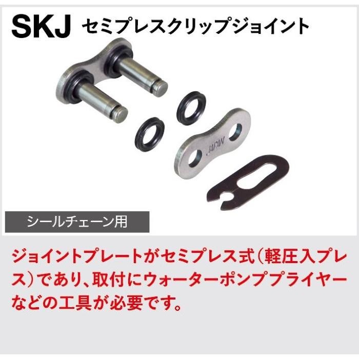 SRXシリーズ 520SRX2 シールチェーン スチール【セミプレスクリップ