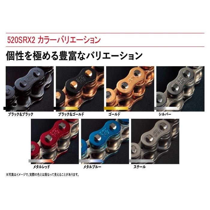 SRXシリーズ 520SRX2 シールチェーン スチール【セミプレスクリップ