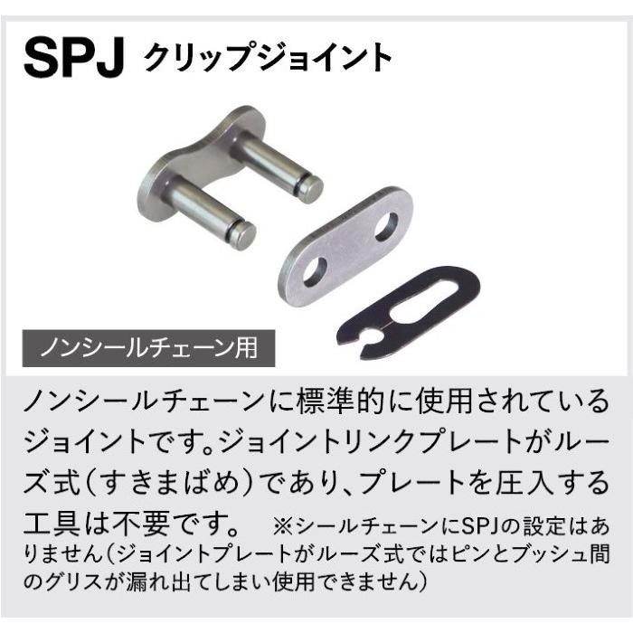 SRシリーズ 420SR ノンシールチェーン シルバー【クリップジョイント
