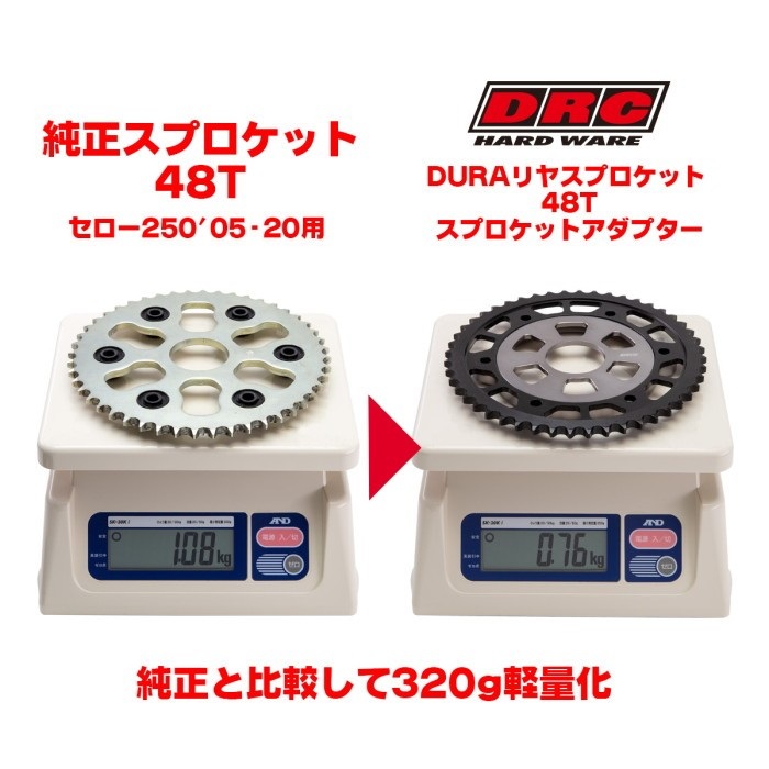 スプロケットアダプター SEROW250 05-20｜スプロケット関連