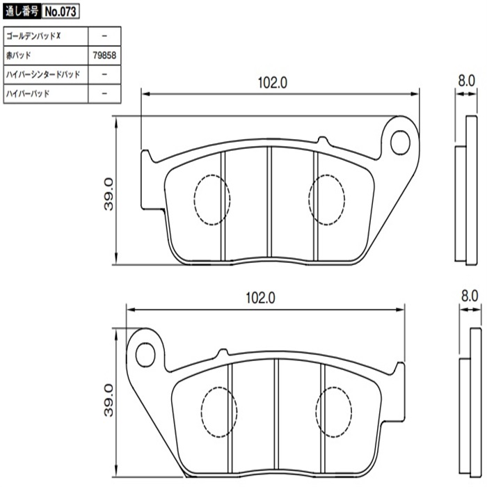 赤パッド No.073 Ninja650 17-24 / Z650 17-24 / WR250X 07-17 等