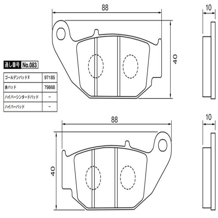 赤パッド No.083 CB250R 18-23 / CRF250L 12-23 / グロム 13-23