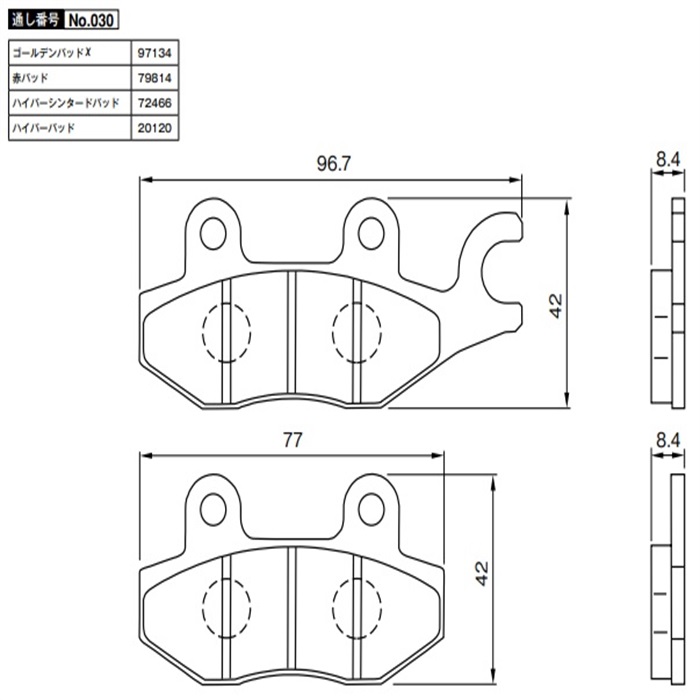 赤パッド No.030 NSR50 93-99 / ELIMINATOR400 / SE 24 / Ninja250 13