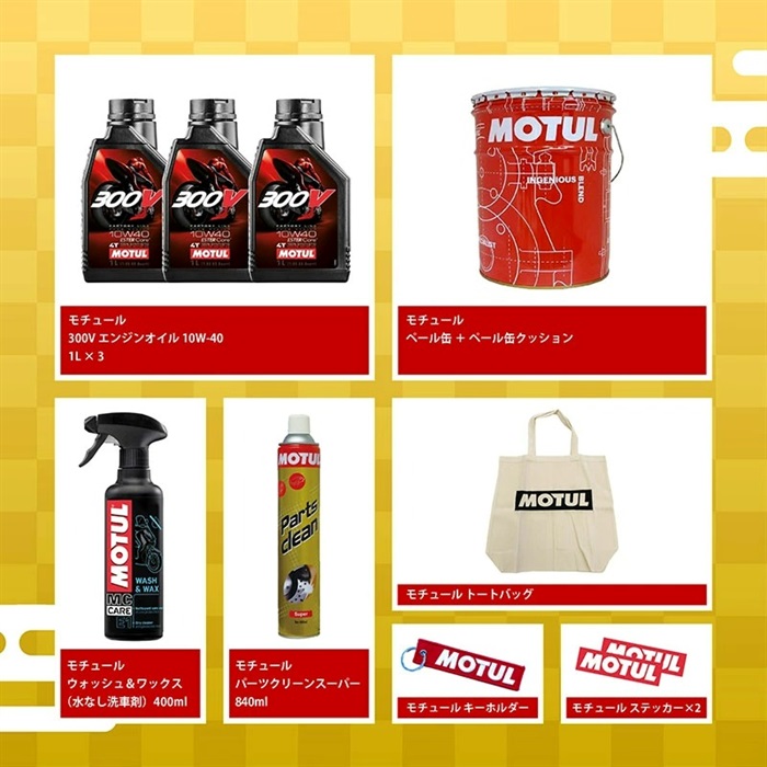 2026 MOTUL 福缶 300Vセット｜4サイクルエンジンオイル｜の通販なら