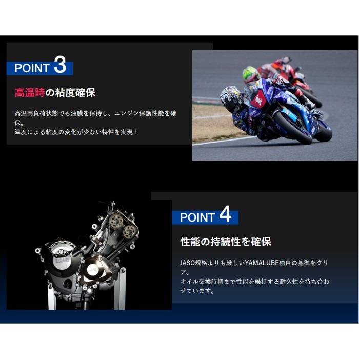 YAMALUBE®︎ RS4GP 最高峰高性能オイル 1L 定価4,400×4本 MotoGP育ちの最高峰オイルが刷新 エンジン性能を存分に YAMALUBE