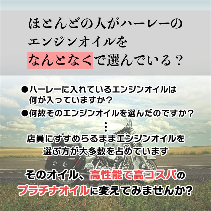 パインバレー　オイル　プラチナブラック　3本プラス1本 パインバレーオリジナル□【ハーレー専用】プラチナ・ギアオイル