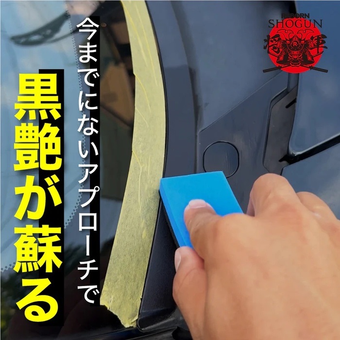 SHOGUN 樹脂パーツ復活再生剤 10ml｜補修ケミカル・補修グッズ (パテ