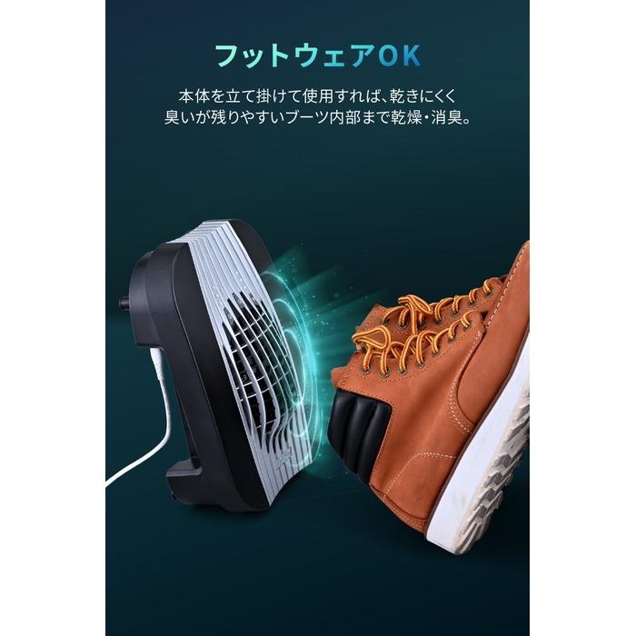 ヘルメット消臭器 RE:MET TURBO (リメット ターボ)｜ヘルメット