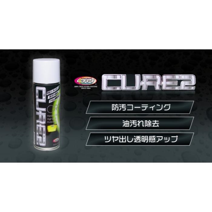 CR-1 CURE2 CR1C2 コーティングスプレー｜洗車ケミカル・グッズ｜の