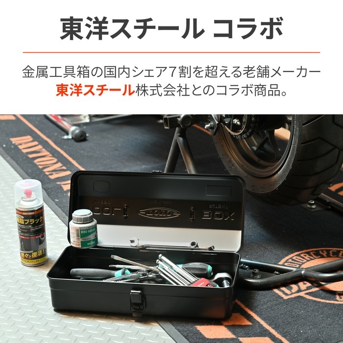 東洋スチール　NEWERAコラボ　ツールボックス　工具箱 TOYO STEELコラボツールBOX｜ツールSET・ツールBOX｜の通販なら