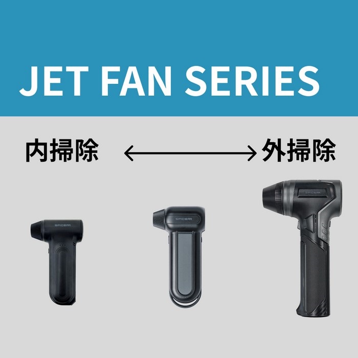 ジャンボジェットファン SJJ-101｜ハンドツール・エアツール・電動