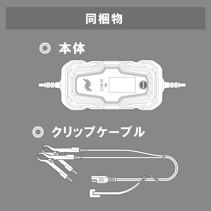 はじめてのバッテリーチャージャー ナップスオリジナルバッテリー