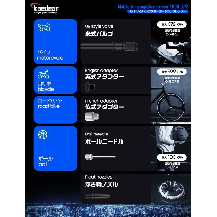 KDR-AP2 ジャンピング＆コンプレッサー｜バッテリー充電器・ブースター