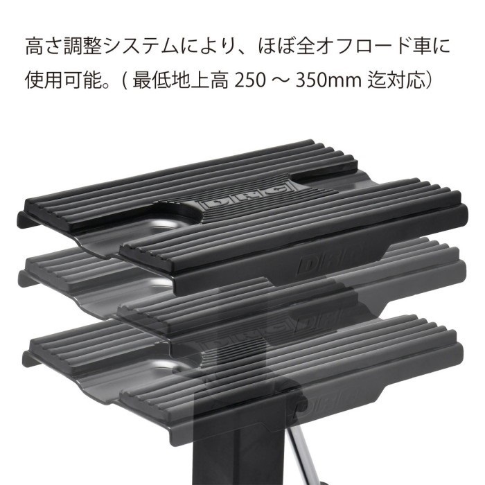 DRCオフロードスタンド D36-38-312 H2Cリフトスタンド 1個 DRC(ダートフリーク) 【通販