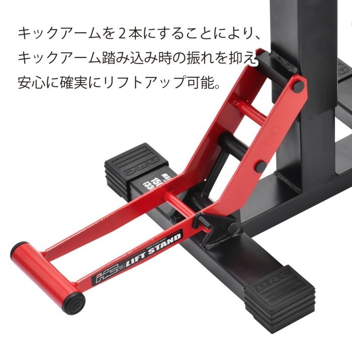 DRC HC2リフトスタンド 再投稿 DRC HC2リフトスタンド！ - MITANI KOBE オンラインショップ