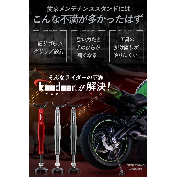 KDR-ST1 グリップスタンド｜その他スタンド｜の通販なら、オートバイ