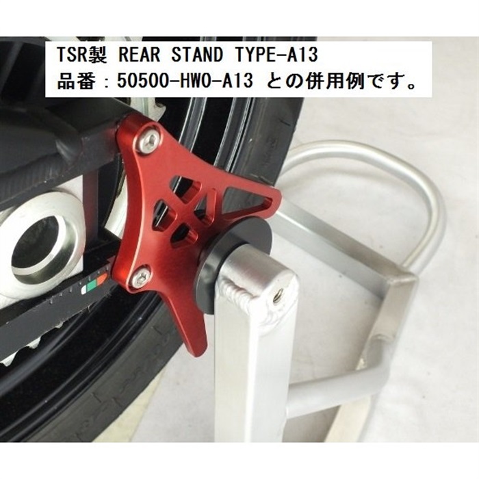 スタンドフックプレートセット CBR1000RR(SC59RB/SC82)｜スタンド関連