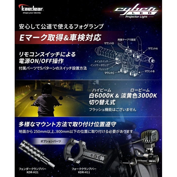 KDR-K10-W15 Cyber LED プロジェクター ライト 15Wx15W 車検対応｜LED