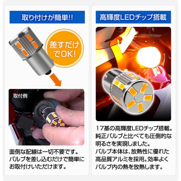 MOTO LED ウィンカーバルブ ハイフラキャンセラー内蔵 G18 シングル