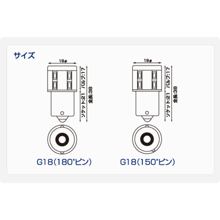 MOTO LED ウィンカーバルブ ハイフラキャンセラー内蔵 G18 シングル