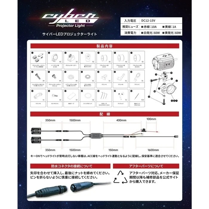 KDR-K10-W30 Cyber LED プロジェクター ライト 30Wx30W 車検対応