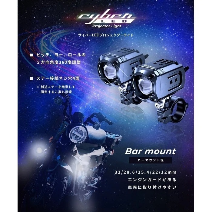 KDR-K11-W15 LEDプロジェクターライト KDR-K11-W30 Cyber LED プロジェクター ライト 30Wx30W 車検対応