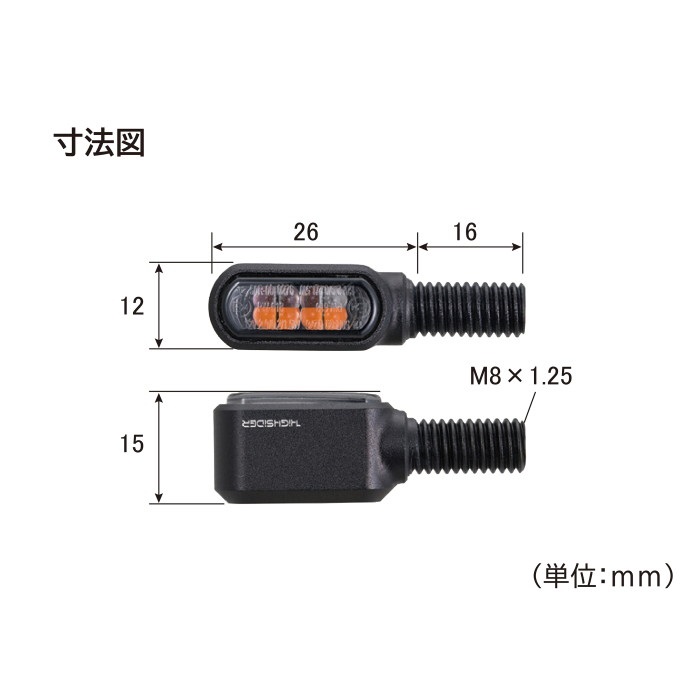 HIGHSIDER リトルブロンクス ウインカー｜ウィンカー本体・ウィンカー